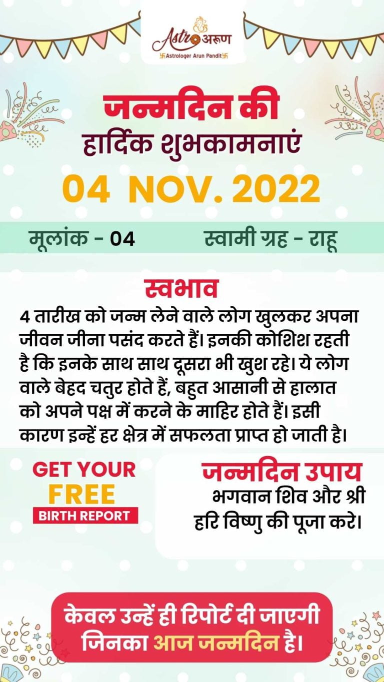 Nov-3-November-born-zodiac-sign-people-born-in-November-born-Celebrities-born-in-November-astrology-by-date-of-birth-free-online-astrology-predictions-astrology-daily-horoscope-best-astrologer-nov-4