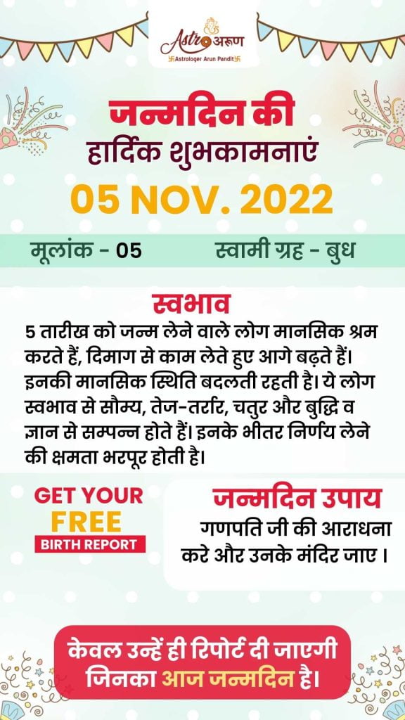 Nov-5-November-born-zodiac-sign-people-born-in-November-born-Celebrities-born-in-November-astrology-by-date-of-birth-free-online-astrology-predictions-astrology-daily-horoscope-best-astrologer-nov-4