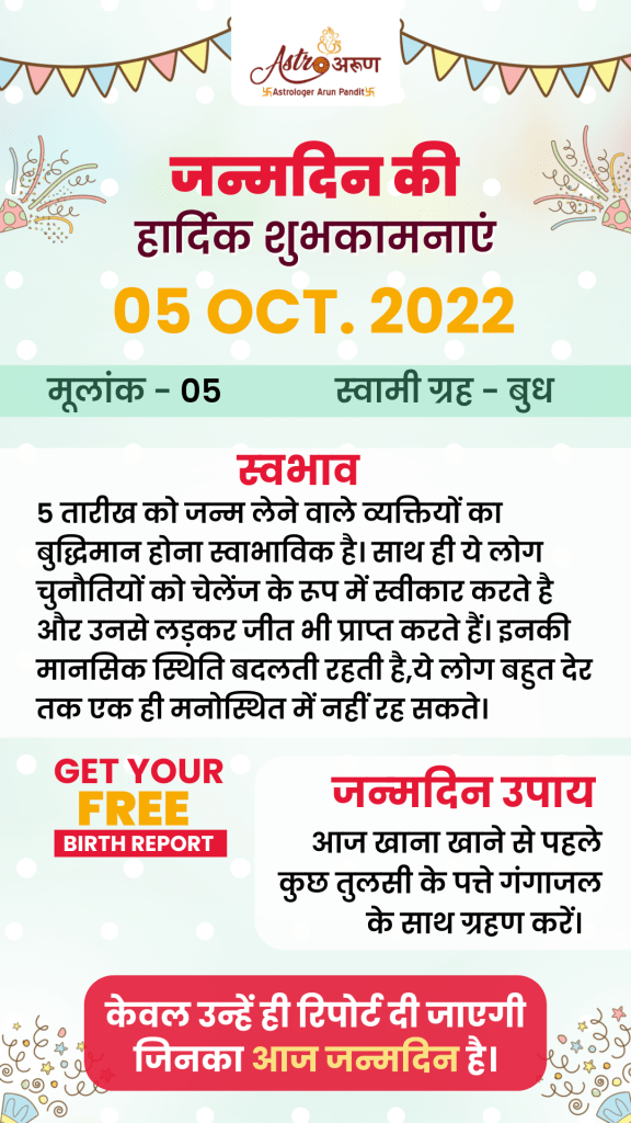 Personality of 2 October born people-astrology-kaise hote hai