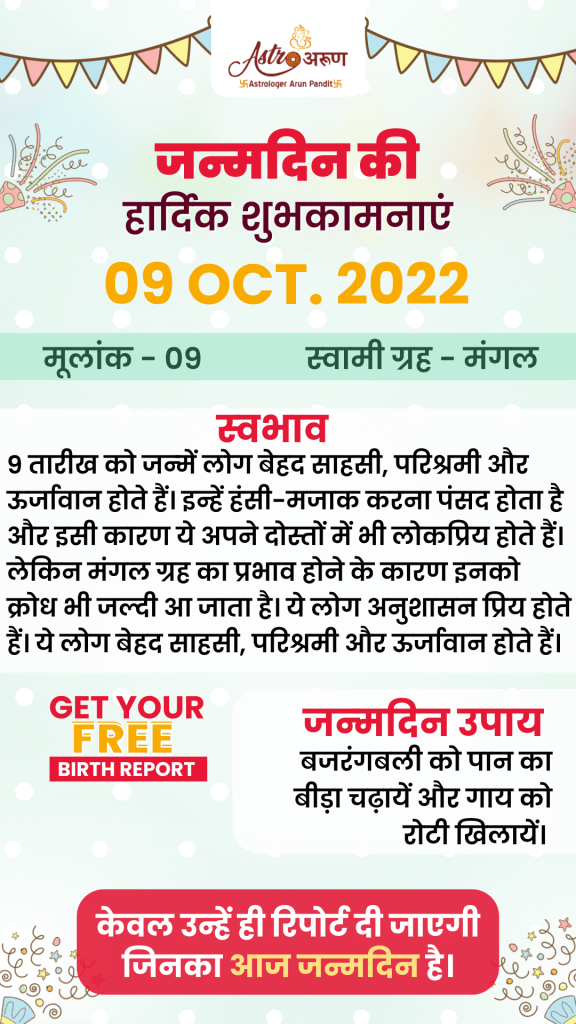 Personality of 13 October born people-astrology-kaise hote hai