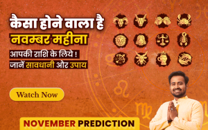 horoscope-prediction-meen-pisces-kumbh-capricon-libra-tula-leo-singh-dhanu-vrusabh-mithun-kark-kanya-makar-best-astrologer-in-india