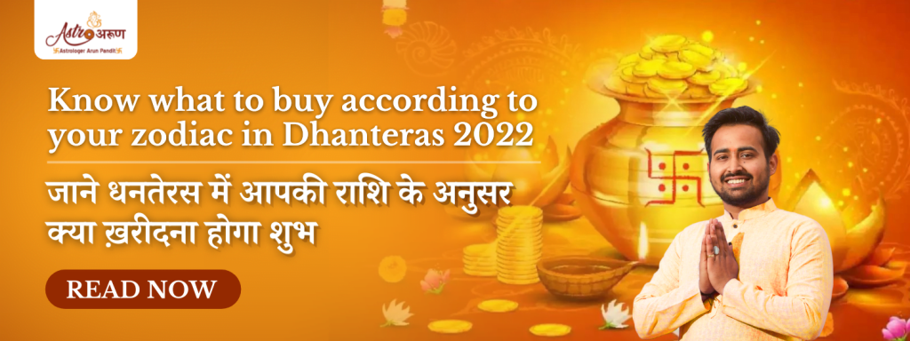 dhanteras 2022 know what to buy according to your zodiac sign astro arun pandit