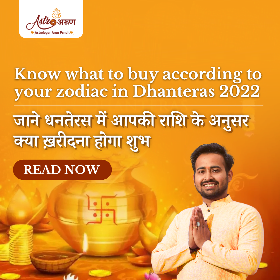 Know What to Buy According to Your Rashi/Zodiac in Dhanteras 2022