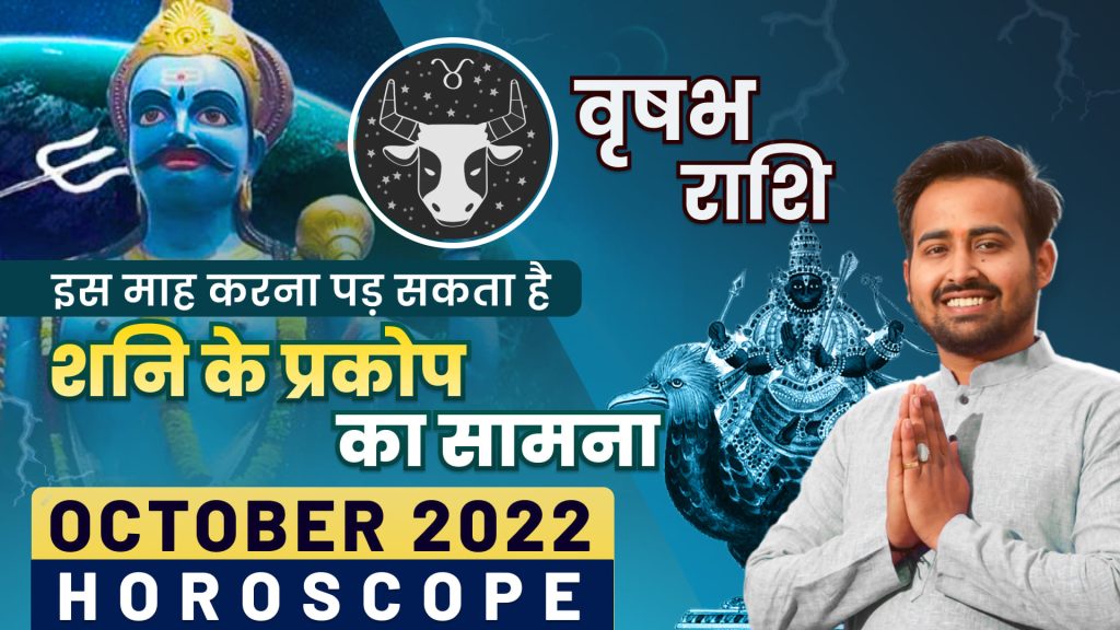 monthly-rashi-zodiac-aaj-ka-rashifal-horoscope-prediction-october-kark-best-astrology-prediction-in-india-astro-arun-pandit-astrologer-numerologist-palmist