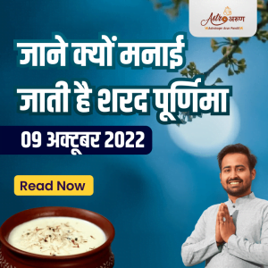 sharad-purnima-2022-best-astrologer-in-india-october-9-diwali-kheer-puja-mahurat-