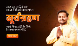 astroarunpandit-best-astrologer-top-numerology-astrology-palmistry-courses-kundli-in-pur-lucknow-uttar-pradesh-india-meen-rashi-rashifal