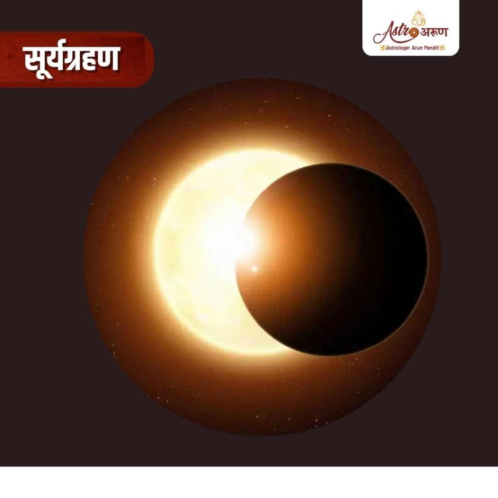 suryagrahan-sooryagrahan-2022-best-astrologer-in-india-25-october-diwali-dursshera-rashi-prediction-mithun-diwali-shubh-mahurat-chand