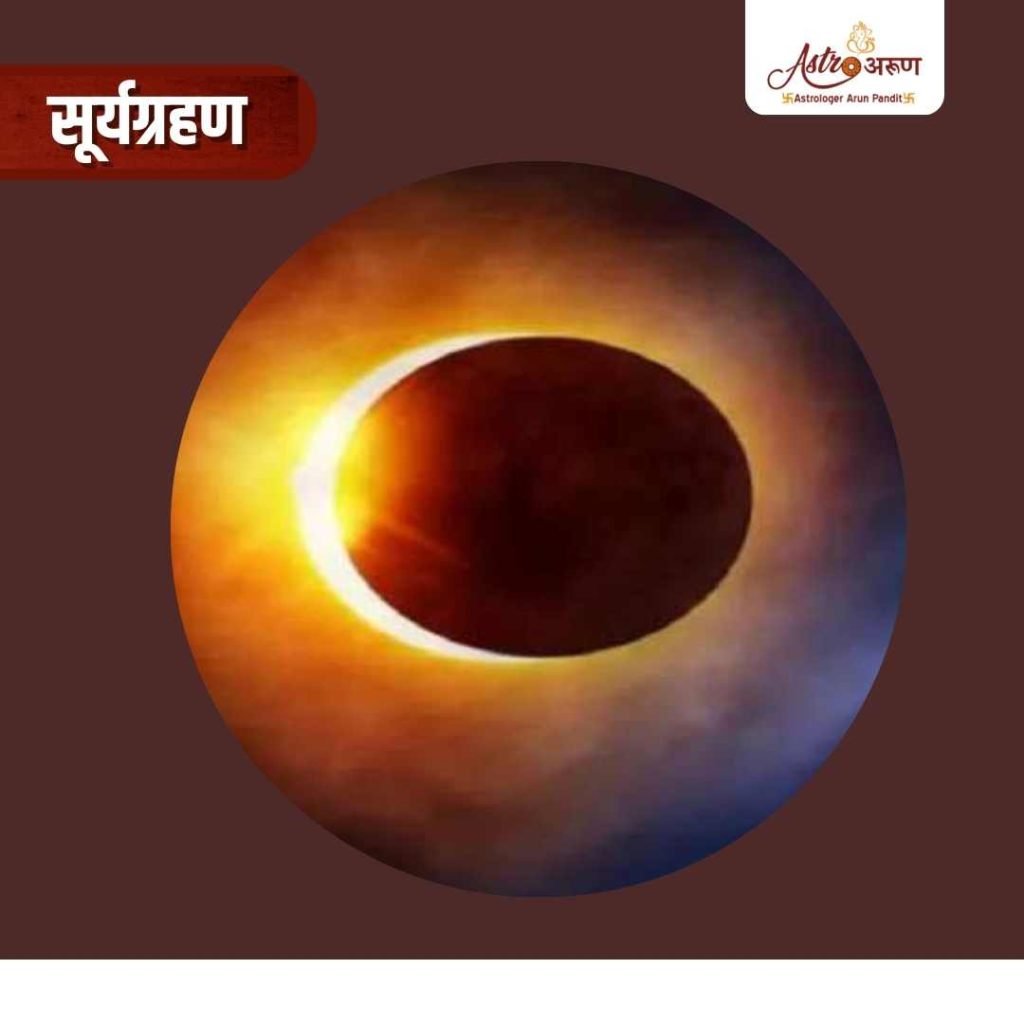 suryagrahan-sooryagrahan-2022-best-astrologer-in-india-25-october-diwali-dusshera-rashi-prediction-mithun-diwali-shubh-mahurat-horoscope