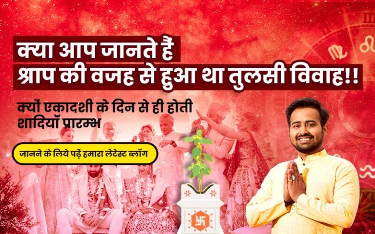 jaaniye kyon ekadashi ke din se hoti hai shaadi praram‍bh astro arun pandit