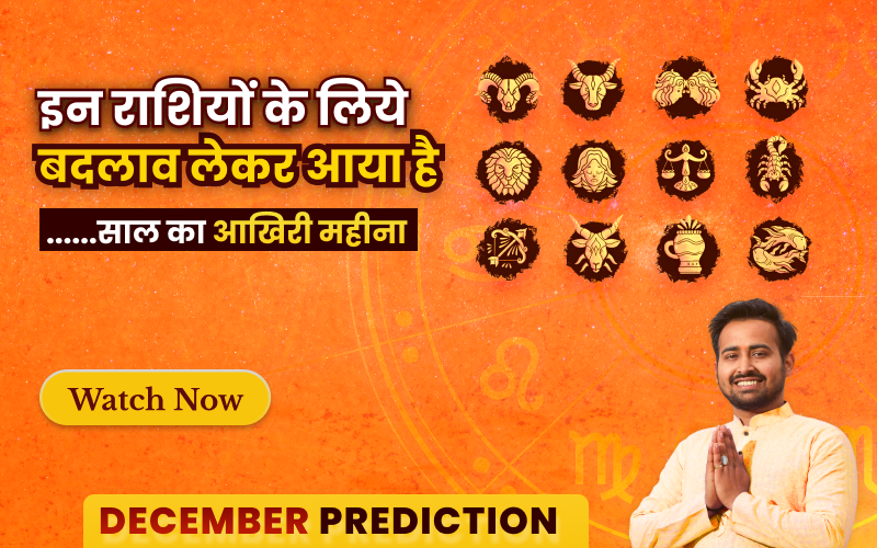 Monthly Horoscope Prediction February 2023-Astro Arun Pandit