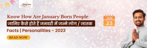 Jan-1-to-30-2023-born-zodiac-sign-people-born-in-January-Celebrities-in-astrology-by-date-of-birth-free-online-astrology-predictions-astrology-daily-horoscope