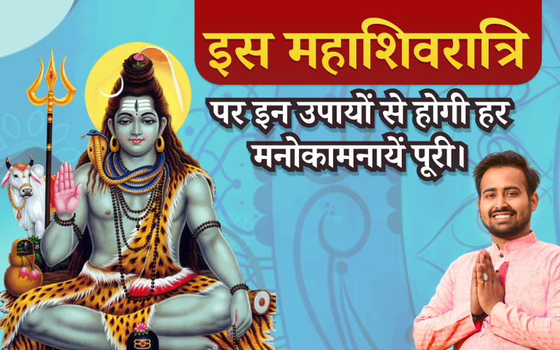 Maha Shiv-Ratri 2023 | 18 Feb 2023 | Maha-Shivratri-Blog-Part-1