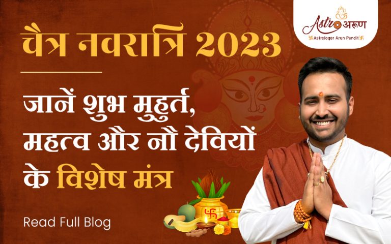 chaitra navratri mahurat 2023 astro arun ji