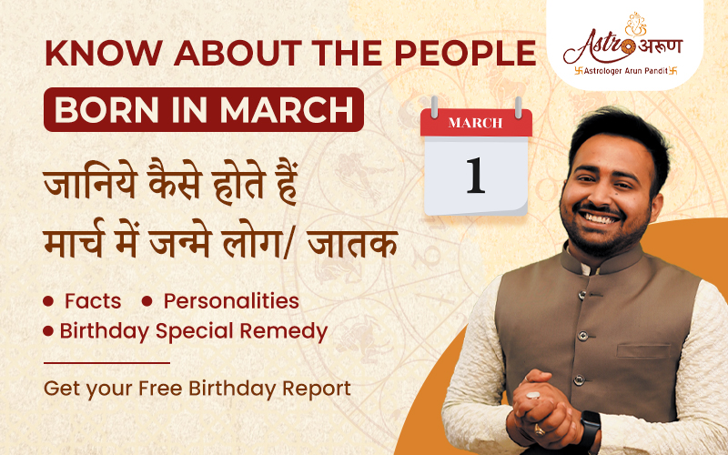 Know how March born People are | Personalities -Astro Arun Pandit