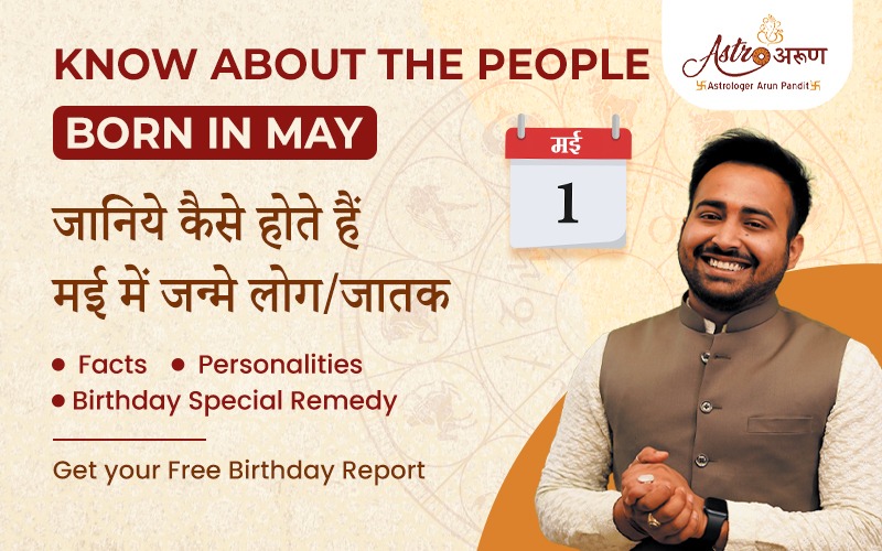 Know how May born People are | Personalities