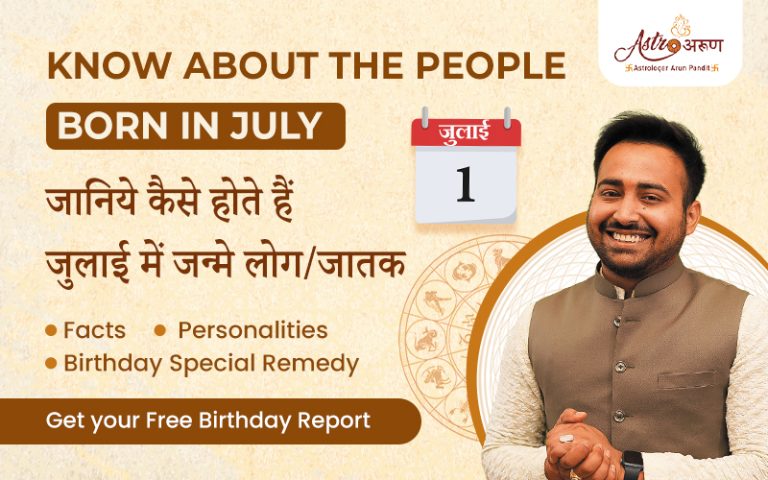 know how are july born people facts, personalities 2023 astro arun ji