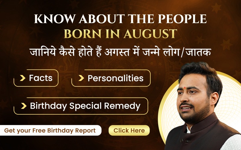 Know How August Born People are | Personalities