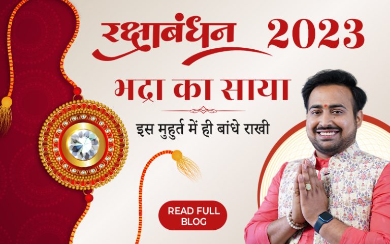 raksha bandhan 2023 mahurat, katha, astro arun ji